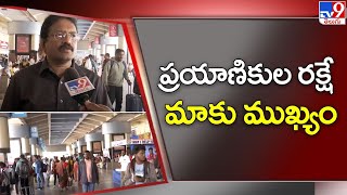 ప్రయాణికుల రక్షే మాకు ముఖ్యం | TSRTC | Sankranthi 2023 - TV9