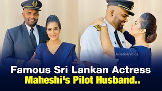 Famous Sri Lankan Actress Maheshi’s Pilot Husband | Captain Sampath Dissanayake