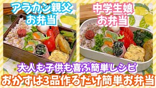 【お弁当作り】摩訶不思議😳昨日は何ともなかったのに…💭