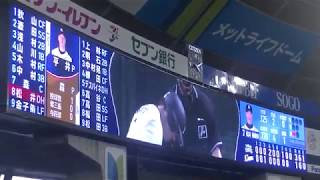 西武松井稼頭央公式戦で最後の西武ドームの打席 懐かしの登場曲～応援歌  ホーム最終戦 2018/9.29