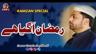 Ramazan Aa Gaya Hay | Ramzan Special 2021 | Dr. Sarwar Hussain Naqshbandi | SHN TV