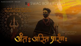 🖤🔱अंत: अस्ति प्रारंभ:🔱🖤 officeyel rap song