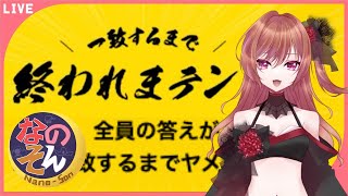 【AmongUs】～なのそん～MODが使えませんので～6/15【Nano視点】→一致するまで終われまテン→麻雀枠