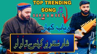 Shaam Sundar Bar Karnas Te Lolo || Kalami Wahab Seab R.a || Gm Bulbul || Kashmiri Sufi Song