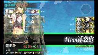 艦これ 2015 春活 E2 甲級 斬殺