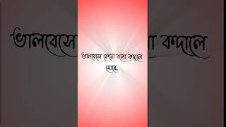 🖤ও কলিজা# কলিজা রে🖤।। ভালবেসে# কেনো বলো কাঁদলে #মোরে🖤।।#sad #song #music #love #reels|| Azizul khan