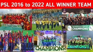 PSL 2016 to 2022 All winning team | psl all winning team | psl all season