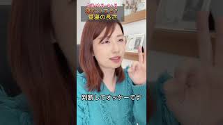 ＼寝足りてる？／生後4ヶ月〜9ヶ月昼寝の長さについて、詳しくは動画でぜひご覧くださいね。 #shorts  #寝かしつけ #子育ての悩み #赤ちゃんとの暮らし