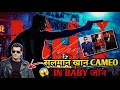 Salman Khan Biggest Cameo in Baby John | Salman Khan & Atlee Upcoming Movie Update | Salman Khan