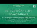 quran 2 surah al baqara سورة البقرة sheikh abdul muhsin al qasim with english translation