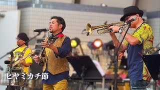 4K【LIVE】「ヒヤミカチ節」- DIAMANTES 【OKINAWAまつり 2024】ディアマンテス アルベルト城間 ひやみかち節 ライブ 沖縄フェス