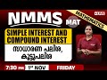 NMMS MAT 2024 | Class 8 | SIMPLE INTEREST & COMPOUND INTEREST | Mathematics