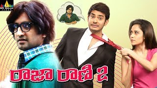 Raja Rani 2 Telugu Full Movie | New Full Length Movies | Santhanam, Nushrat Bharucha, Sethu