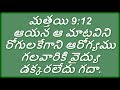 🔴 live తప్పిపోయిన గొర్రె క్రొత్త నిబంధన ఉపమానాలు a.jayanna