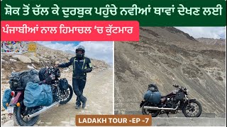 ਪੰਜਾਬੀਆਂ ਨਾਲ ਹਿਮਾਚਲ ‘ਚ ਕੁੱਟਮਾਰ || Shyok To Durbuk || Sikh Traveller || Punjabi Biker || Ladakh