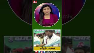 దమ్ముంటే గుడివాడలో పోటీ చేయి.. | Kodali Nani Sawal to Chandrababu and Nara Lokesh | hmtv