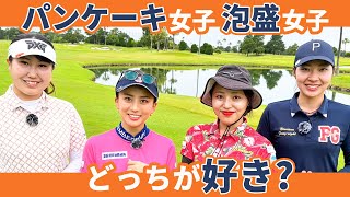 ゴルサバ優勝の秘訣は泡盛だった？😳ナイスパター連続の後半戦