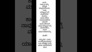 Motiveted #kannada #song #music