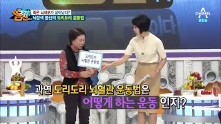 몸신의 도리도리 뇌혈관 운동법 공개 _채널A_나는 몸신이다 59회