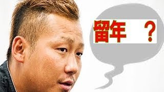 阪神、中田翔獲得から撤退！断念！