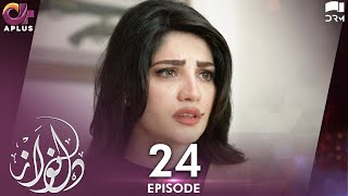 Pakistani Drama | Dil Nawaz Episode - 24 | Aplus Gold | Wahaj Ali, Minal Khan, Neelam Muneer | CZ2O