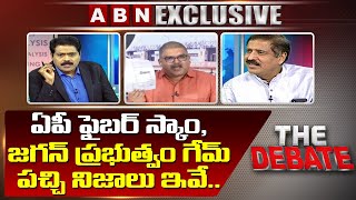 Debate on AP Fiber Net Scam|ఏపీ ఫైబర్ స్కాం, జగన్ ప్రభుత్వం గేమ్ పచ్చి నిజాలు ఇవే|The Debate with VK