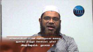 சபிக்கப்பட்டோர் 6. கண் தெரியாதவரை அலைகழிப்பவர்...