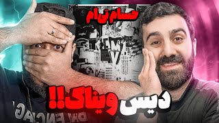 REACTION Ey Tiem l ری اکشن ای از تی ام