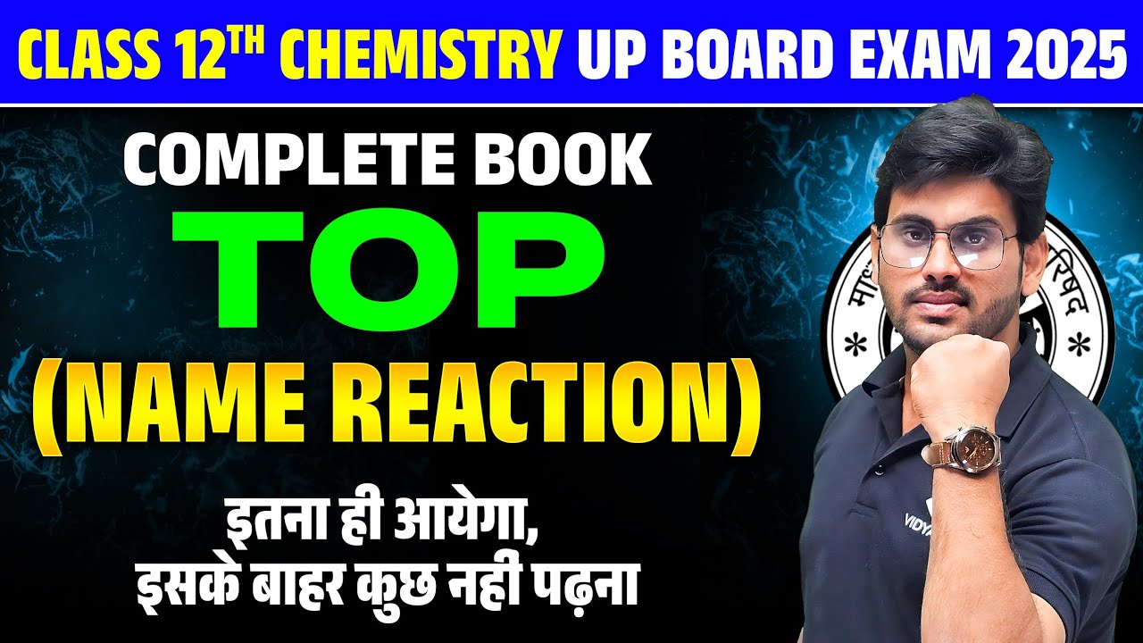 Class 12th Chemistry Complete Book Name Reaction Up Board Exams 2025