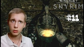 ➤ Неведомая херня➤ TESV: Skyrim #11