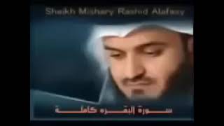 سورة البقرة كاملة الشيخ مشاري راشد العفاسي