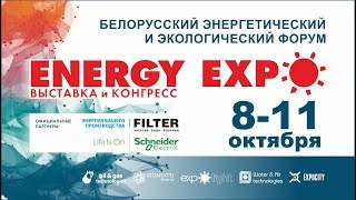 Belarusian Energy \u0026 Ecology Forum in Minsk | Live Stream | English