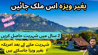 Visa Free Country | Visa Free Countries |Rich Country | Best Country | In Hindi/Urdu