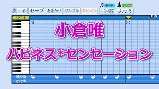 【パワプロ2019】応援歌 シャドウバース ED『ハピネス*センセーション』(小倉 唯)