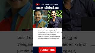 ഞാന്‍ നാല് തവണ കെട്ടി, മനസ്സില്‍ അപ്പോള്‍ തോന്നുന്ന ഒരിഷ്ടമാണ്. വലിയ പ്രയാസമൊന്നും ഉള്ള,