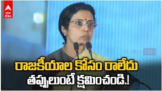 Nara Bhuvaneswari on AP Politics : చంద్రగిరి సభలో నారా భువనేశ్వరి ఫస్ట్ స్పీచ్ | ABP Desam