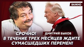 Быков об исчезновении Лукашенко