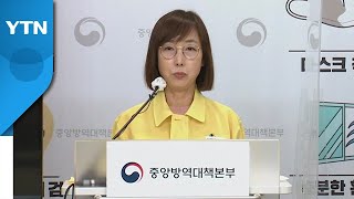 중앙방역대책본부 브리핑 (7월 26일) / YTN