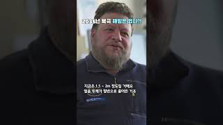 북극 해빙이 사라진다! | KBS 공사창립 대기획 ‘빙하’ 2024.03.07 방송