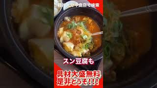 大分市 韓国料理 肉の日 サービス #shorts