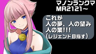 【スト6】　マノン　ランクマ配信