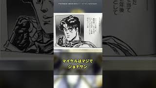 荒木飛呂彦先生の昔の作品の絵柄ｗｗについての読者の反応集【ジョジョの奇妙な冒険】#shorts