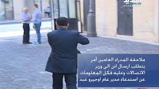 بالمستندات...عدد المتورطين في فضيحة الإنترنت لا يحصى - نانسي السبع