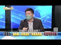 精彩片段》裴洛西「台灣彩蛋行」敏感？下一站南韓！尹錫悅這樣做？【新聞面對面】2022.08.04