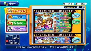 ［サクスペ］スペシャルチケットとSR補助券でガチャ引いた結果  2018年4月2日