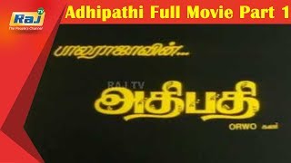 Adhipathi Full Movie Part 1