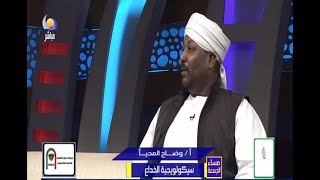 سيكولوجية الخداع - أ/ وضاح المحيأ -   مساء الجمعة -  19 08 2022