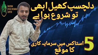 PSX | 5 Blue Chip Stocks For Long Term Investment | Stock Market | Trading | Analysis