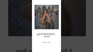 Tumahare Sath Zindagi | Status & Quotes Hindi Sad | Shayari Status Broken_7105 | #loveshayari
