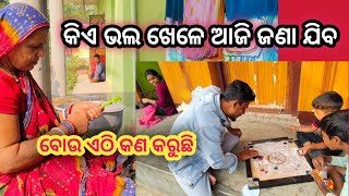 ମୁଁ ଜିତିଲେ ଚିକେନ ଦେବୀ ସେ ଜିତିଲେ ମଟନ || Mr dev vlog || Mr baladev07